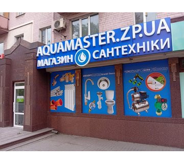 Розничный магазин сантехники