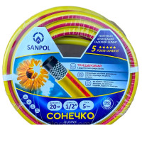 Шланг поливной СОЛНЫШКО 1/2 Sanpol Желтый БУХТА 30м