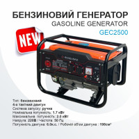 Генератор бенз.2кВт GEC2500  ECOOLMAX алюм. гар.6міс. Без Масла