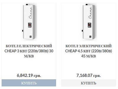 электрокотлы