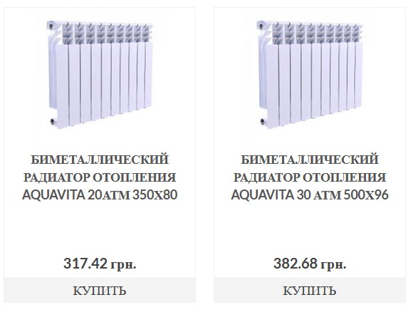 радиаторы отопления
